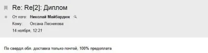 купуємо диплом