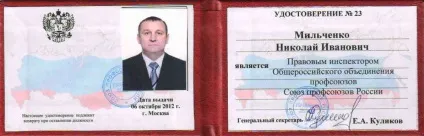 Переддипломний відпустку, об'єднання профспілок Татарстану