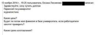 купуємо диплом