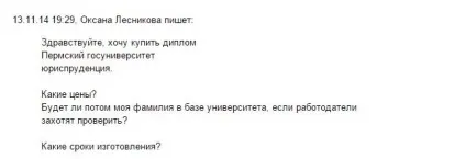 купуємо диплом