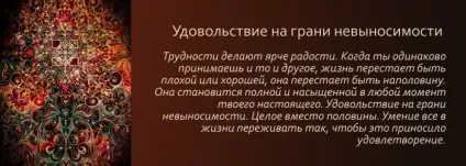 Позитивна психологія - підводні камені, блог Ірини Зайцевої (психологія) Позитивна психологія - підводні камені, блог Ірини Зайцевої