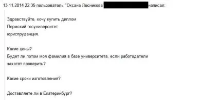 купуємо диплом