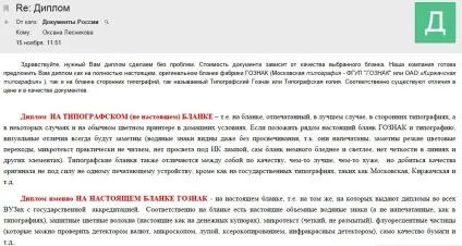 купуємо диплом