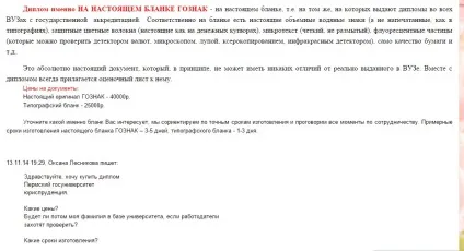 купуємо диплом