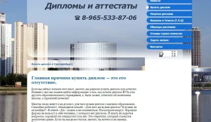 купуємо диплом