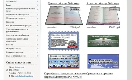 купуємо диплом