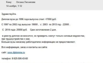купуємо диплом