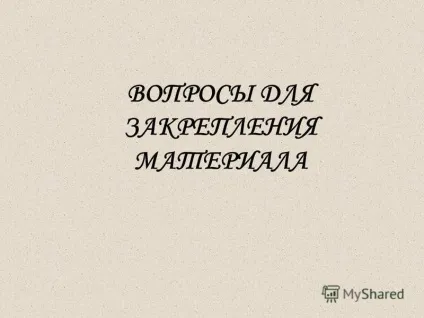 Презентація на тему морфеми, їх типи і функції