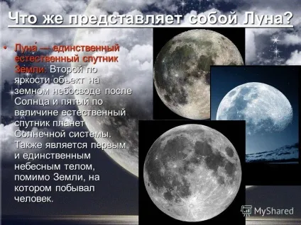 Презентація на тему місяць що ж являє собою місяць місяць єдиний природний супутник (місяць що ж являє собою місяць? Місяць єдиний природний супутник землі. Другою за яскравістю об'єкт на земному небосхилі після сонця і п'ятий за.) Презентація на тему місяць що ж являє собою місяць місяць єдиний природний супутник