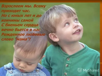 Презентація на тему простими словами давайте, друзі, поговоримо про маму
