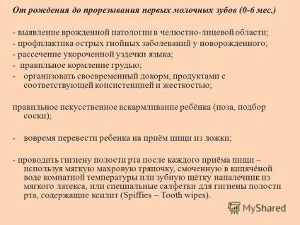 Презентація на тему профілактика стоматологічних захворювань в ранньому дитячому віці (профілактика) Презентація на тему профілактика стоматологічних захворювань в ранньому дитячому віці