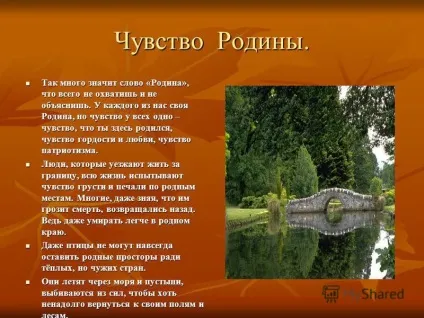 Презентація на тему батьківщина - це частина мене мала батьківщина (рідним. Моя мала.) Презентація на тему батьківщина - це частина мене мала батьківщина