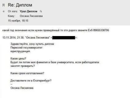 купуємо диплом