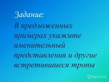 Презентація на тему називние пропозиції називний уявлення (на першому місці якої стоїть ізольоване.) Презентація на тему називние пропозиції називний уявлення