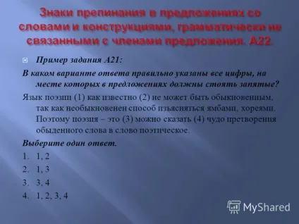 Презентація на тему приклад завдання а 21 в якому варіанті відповіді правильно вказані всі цифри, на (приклад) Презентація на тему приклад завдання а 21 в якому варіанті відповіді правильно вказані всі цифри, на