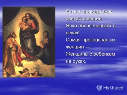 Презентація на тему простими словами давайте, друзі, поговоримо про маму