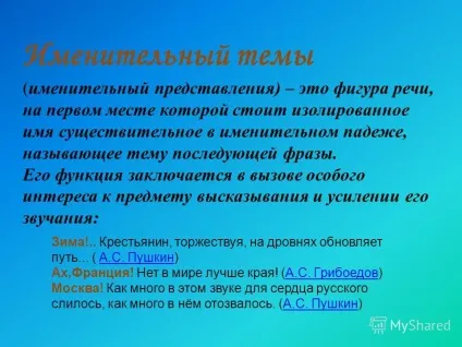 Презентація на тему називние пропозиції називний уявлення (пропозиції) Презентація на тему називние пропозиції називний уявлення