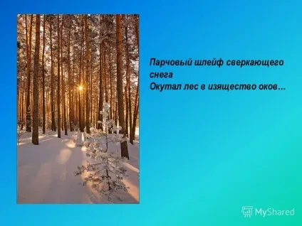 Презентація на тему називние пропозиції називний уявлення (презентація) Презентація на тему називние пропозиції називний уявлення