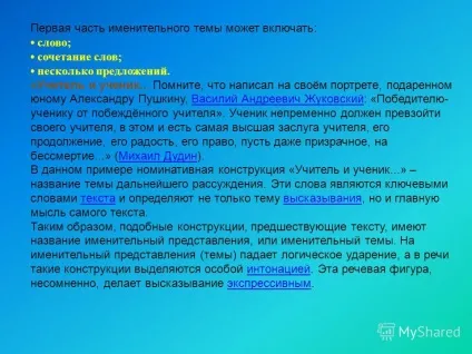 Презентація на тему називние пропозиції називний уявлення (називние) Презентація на тему називние пропозиції називний уявлення
