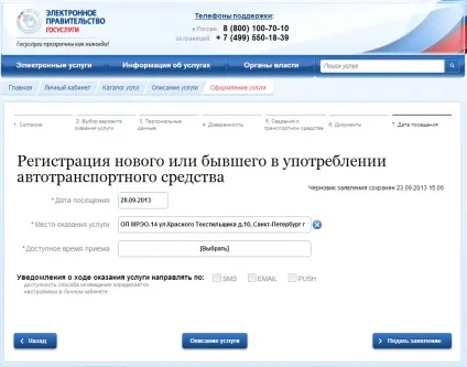 Постановка на облік в комерційному МРЕВ через держпослуги (МРЕВ) Постановка на облік в комерційному МРЕВ через держпослуги