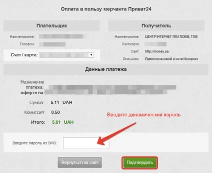 Поповнити webmoney - як поповнити вебмані через приват 24 (приват) Поповнити webmoney - як поповнити вебмані через приват 24