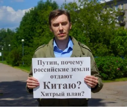 Пора закінчити істерику на тему китаю путин віддає далекий схід (путин) Пора закінчити істерику на тему китаю путин віддає далекий схід