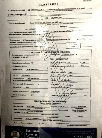 Постановка на облік в комерційному МРЕВ через держпослуги (комерційному) Постановка на облік в комерційному МРЕВ через держпослуги