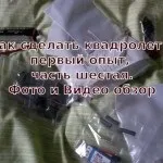 Радіокерована машинка з arduino - найпотрібніші саморобки (arduino) Радіокерована машинка з arduino - найпотрібніші саморобки