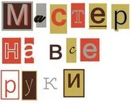 Ознаки хорошого будівельника, обробника (обробника) Ознаки хорошого будівельника, обробника