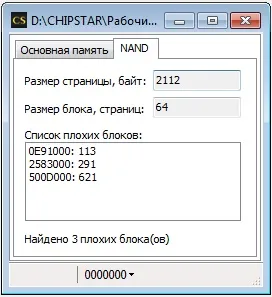 Програмування nand flash