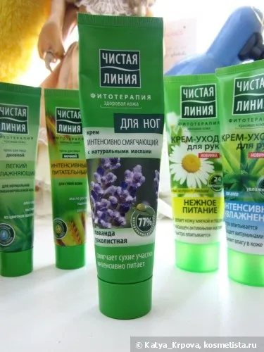 Продукти чистої лінії (уходовая косметика) Продукти чистої лінії