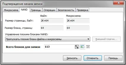 Програмування nand flash
