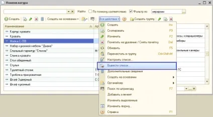 Простий спосіб вивантаження в таблицю excel (простий) Простий спосіб вивантаження в таблицю excel