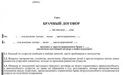 Розділ часткової власності при розлученні подружжя (розділ) Розділ часткової власності при розлученні подружжя