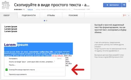 Розширення для копіювання тексту в браузерах без форматування, все про браузерах для інтернету (opera) Розширення для копіювання тексту в браузерах без форматування, все про браузерах для інтернету