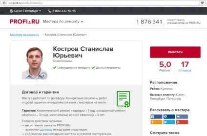 Ознаки хорошого обробника