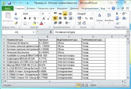 Простий спосіб вивантаження в таблицю excel (1с) Простий спосіб вивантаження в таблицю excel