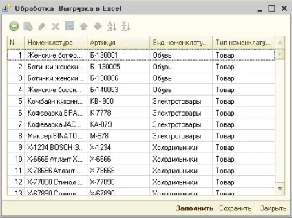 Простий спосіб вивантаження в таблицю excel (простий) Простий спосіб вивантаження в таблицю excel