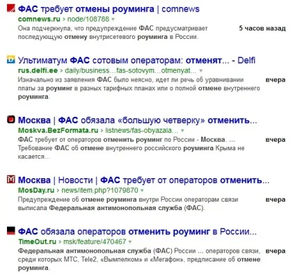 Про національний роумінг