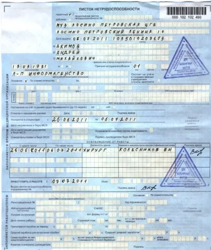 Розмір прибуткового податку з фізичних осіб у 2017 році вУкаіни КБК і податкова ставка, зміни, (розмір прибуткового податку 2017) Розмір прибуткового податку з фізичних осіб у 2017 році вУкаіни КБК і податкова ставка, зміни,