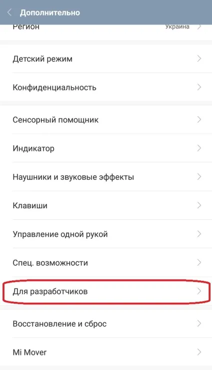 Розблокування завантажувача xiaomi за 3 хвилини!