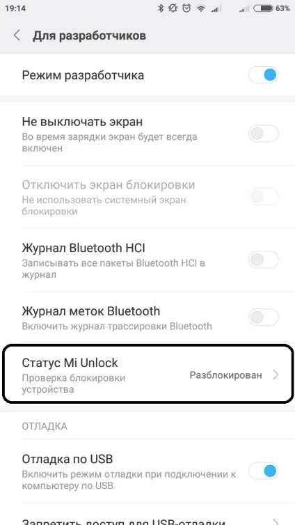 Розблокування завантажувача xiaomi за 3 хвилини!