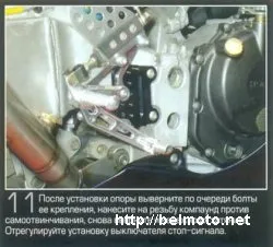 Керівництво як встановити обвіс на задню частину мотоцикла (Обов'язково після установки) Керівництво як встановити обвіс на задню частину мотоцикла