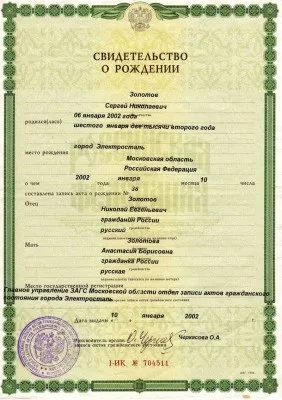 Пологи в Чехії отримати чи дитина, народжена в країні громадянство (чехії) Пологи в Чехії отримати чи дитина, народжена в країні громадянство