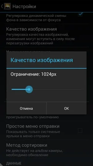 Роботософт # 4 галерея для android