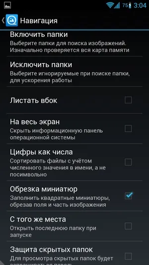 Роботософт # 4 галерея для android