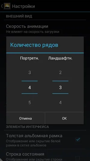 Роботософт # 4 галерея для android