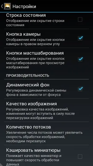 Роботософт # 4 галерея для android