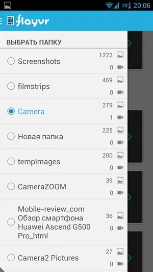 Роботософт # 4 галерея для android