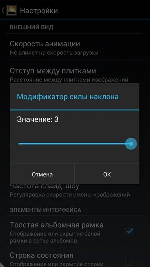 Роботософт # 4 галерея для android